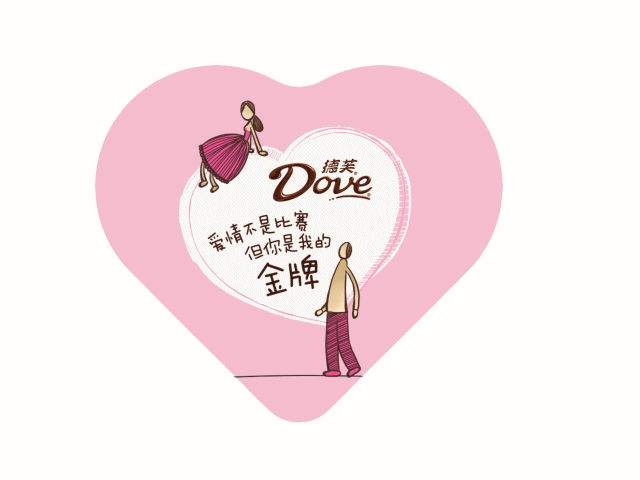 德芙七夕情人节精彩朋友圈动画广告