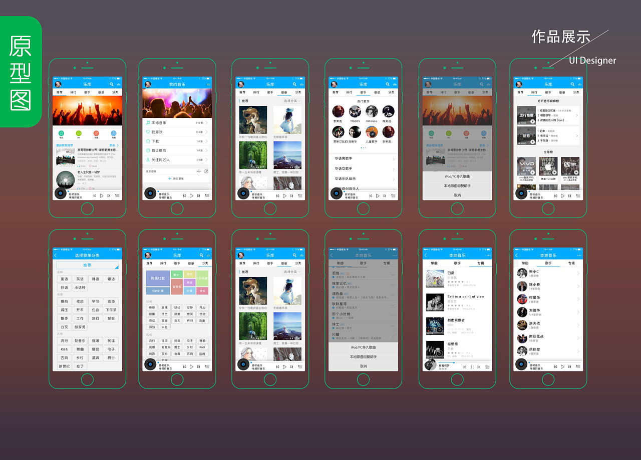 app状态栏|UI|APP界面|大乔乔吖 - 原创作品 - 站酷 (ZCOOL)