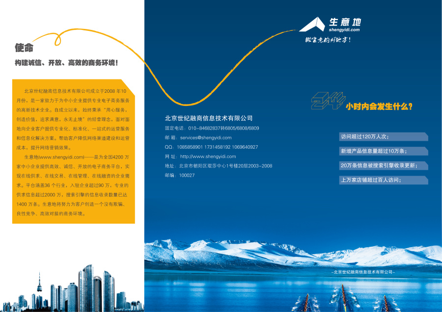 生意地 三折页设计 |DM\/宣传单\/平面广告|平面|