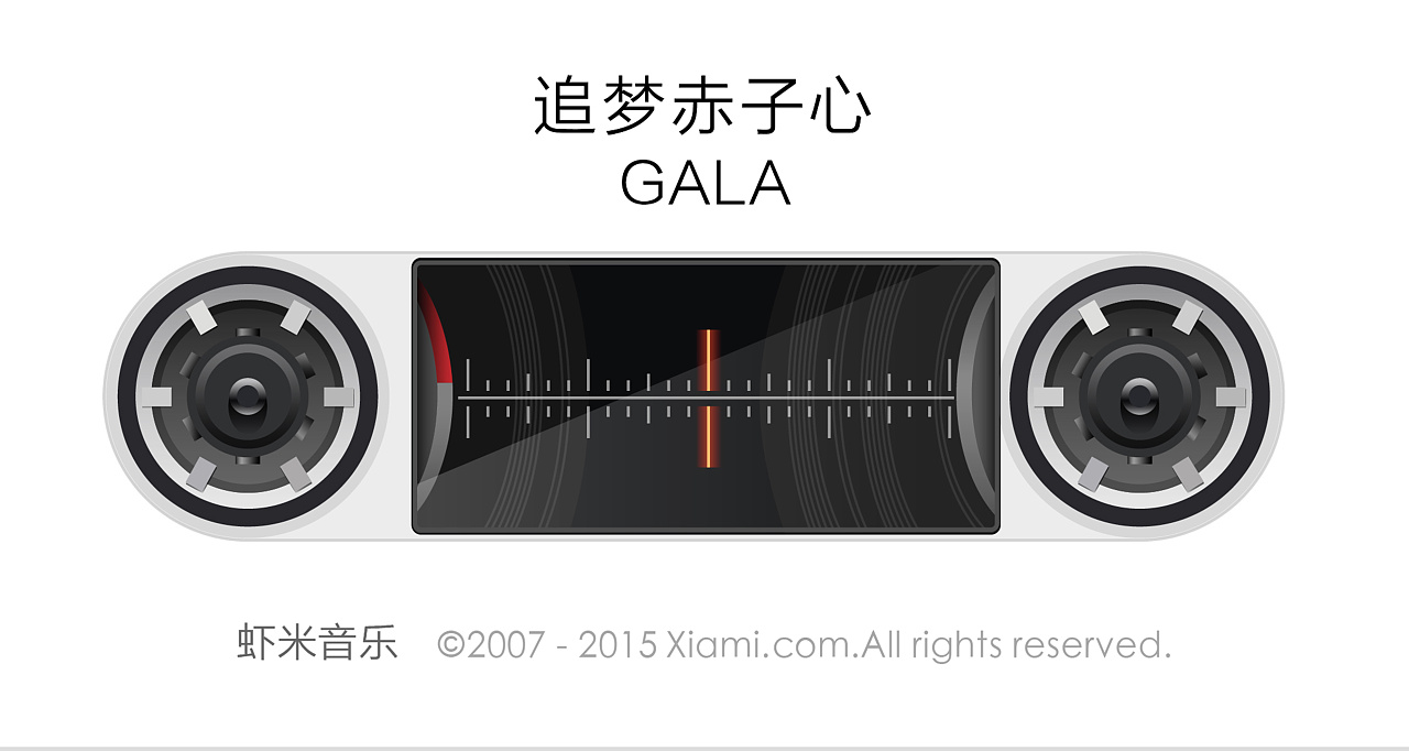 虾米音乐播放器界面-临摹|UI|APP界面|whitewd