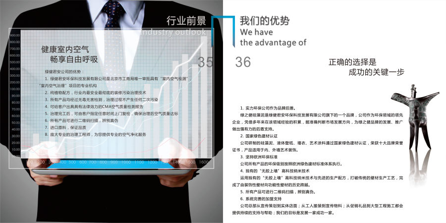 绿健君安 画册|书装\/画册|平面|丁蚁视觉 - 原创设