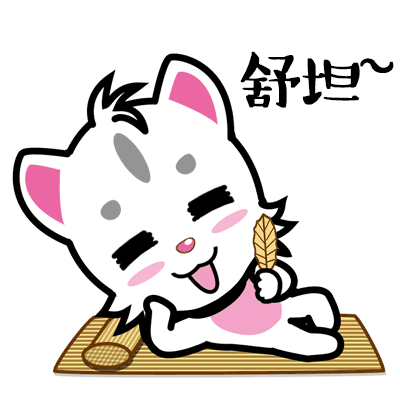 小安喵表情贴图