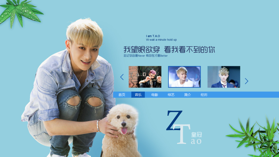 学习ps效果 黄子韬页面|个人网站\/博客|网页|似