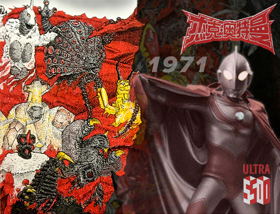 奥特曼系列50周年纪念:贝利亚怪兽帝国|绘画习