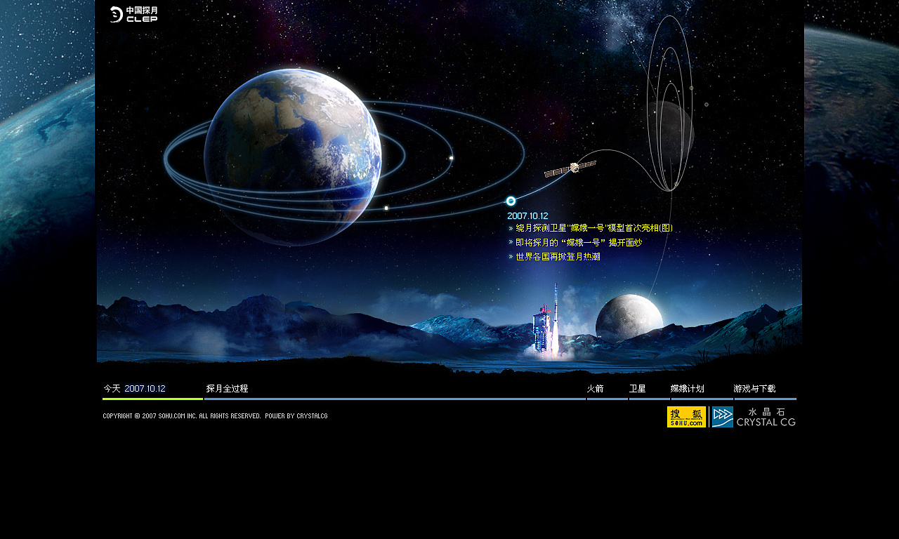 嫦娥探月工程|UI|图标|renwei81 - 原创作品 - 站酷 (ZCOOL)