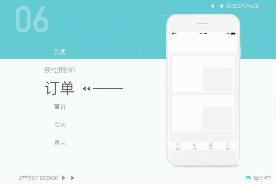 拾光app 动效设计|ui|动效设计|_瑾末轩 - 原创作品 -