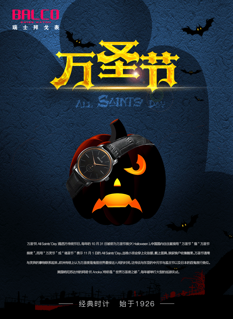 万圣节|平面|海报|星空下的物语呢 - 原创作品 - 站酷