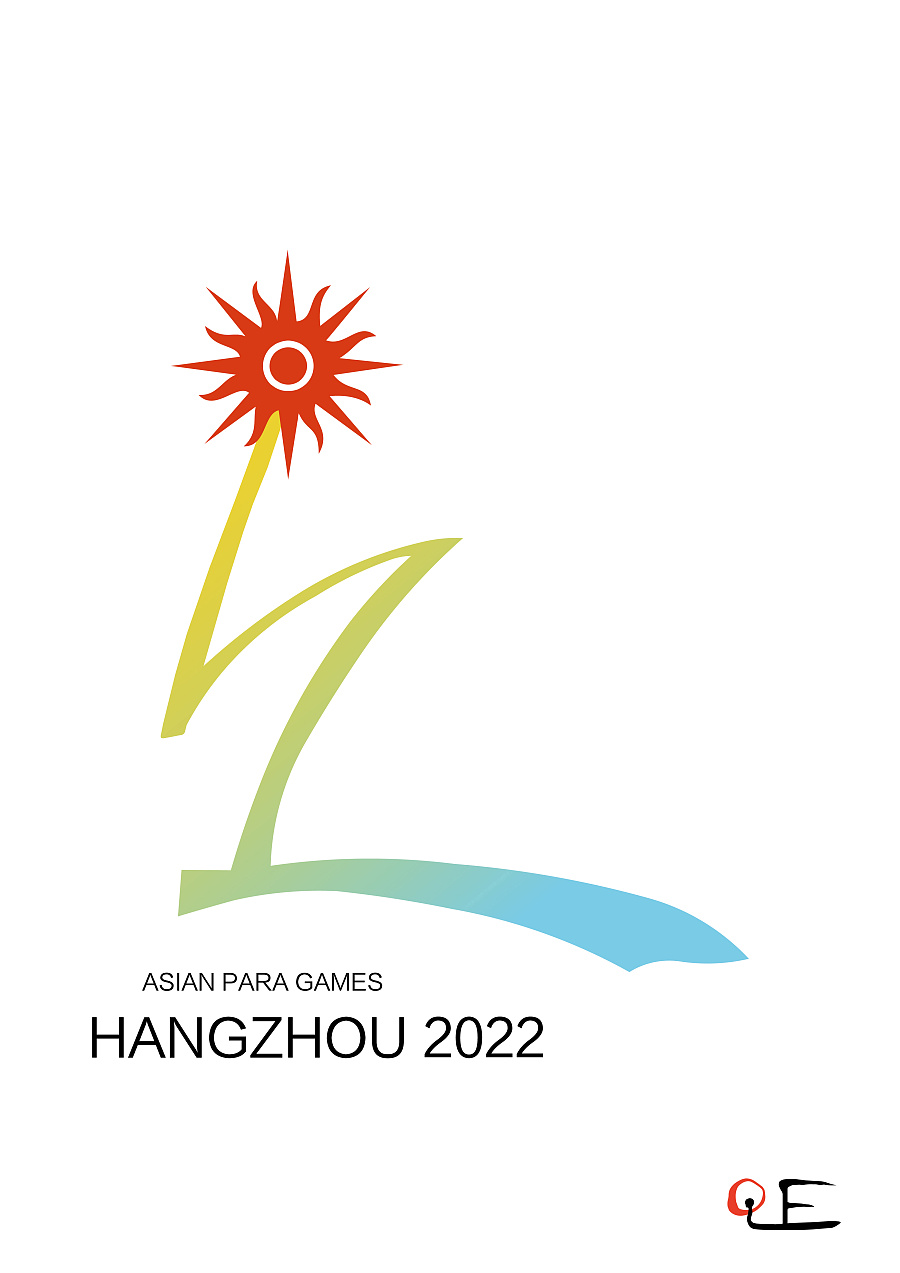 杭州亚运会logo设计|标志|平面|0青枫0 - 原创设