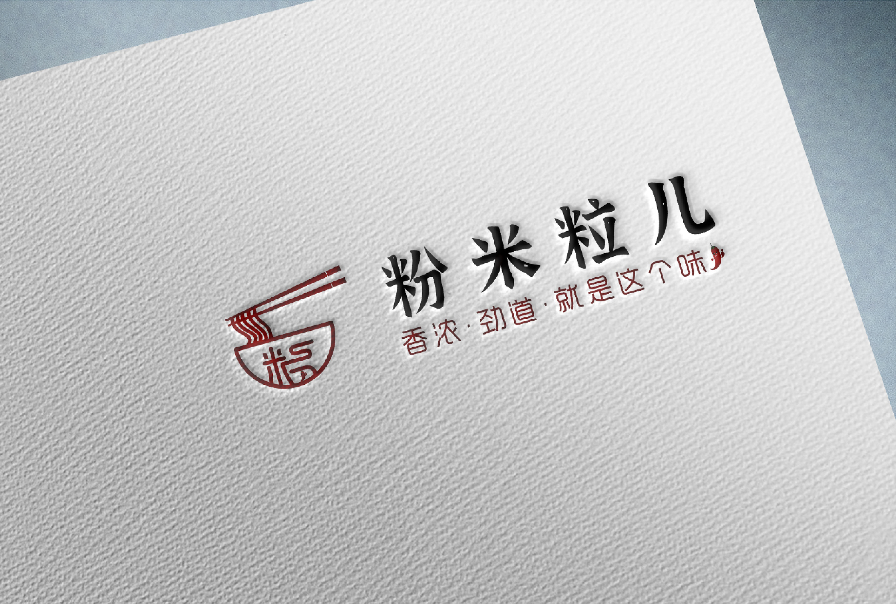 江西米粉-logo|平面|logo|设计青年dy - 原创作品