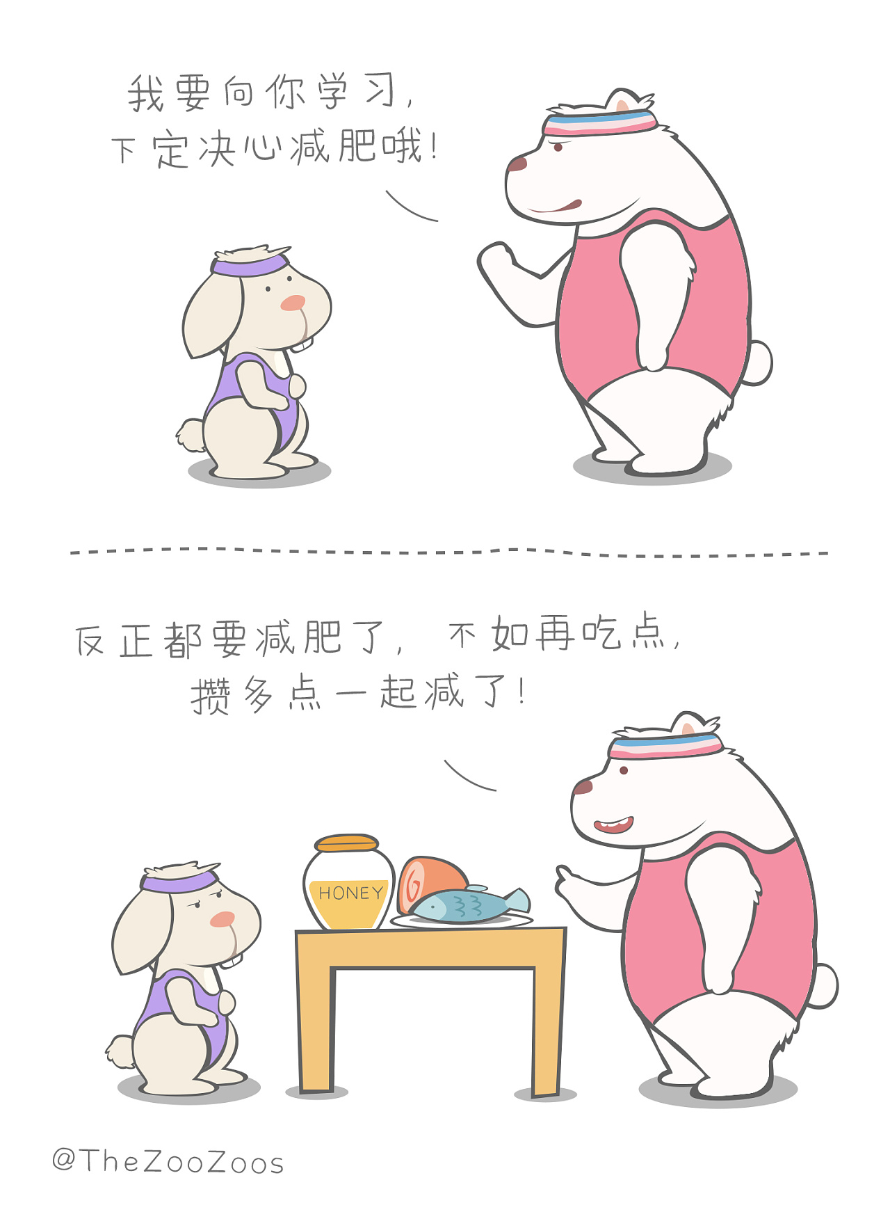 the zoo zoos|动漫|短篇/四格漫画|rayuki - 原创作品