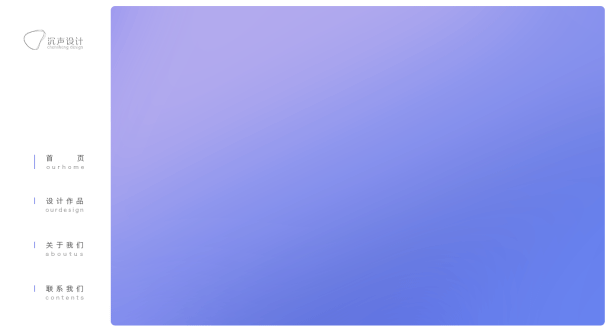 沉声——个人网站设计|个人网站/博客|网页|yinran1 -