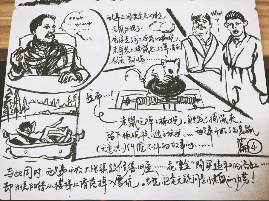 捕鼠记|涂鸦\/潮流|插画|miao_my - 原创设计作品