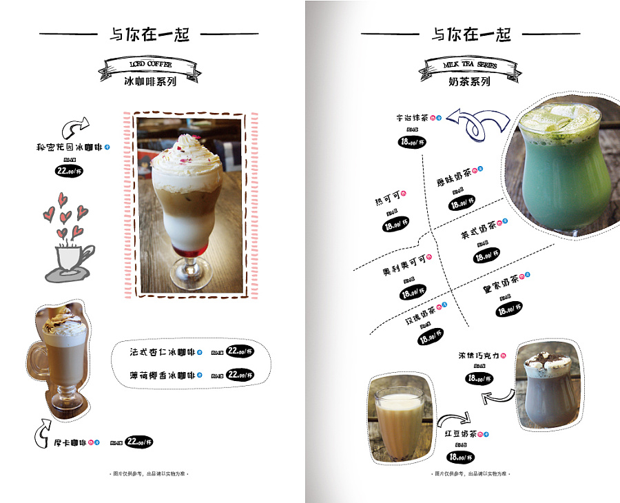 “与你在一起”甜品店菜单 |书装\/画册|平面|mashujie5252 - 原创设计作品 - 站酷 (ZCOOL)
