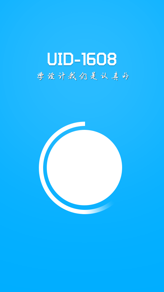 手机加载动画|ui|动效设计|孙子良 - 原创作品 - 站酷