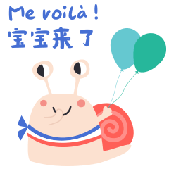 【动态表情包】——法语蜗牛