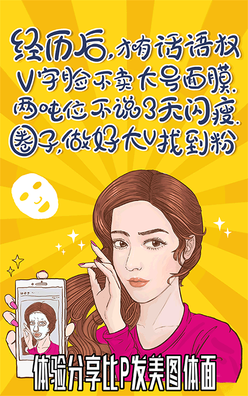 某知名化妆品品牌微商海报|海报|平面|hxun - 原