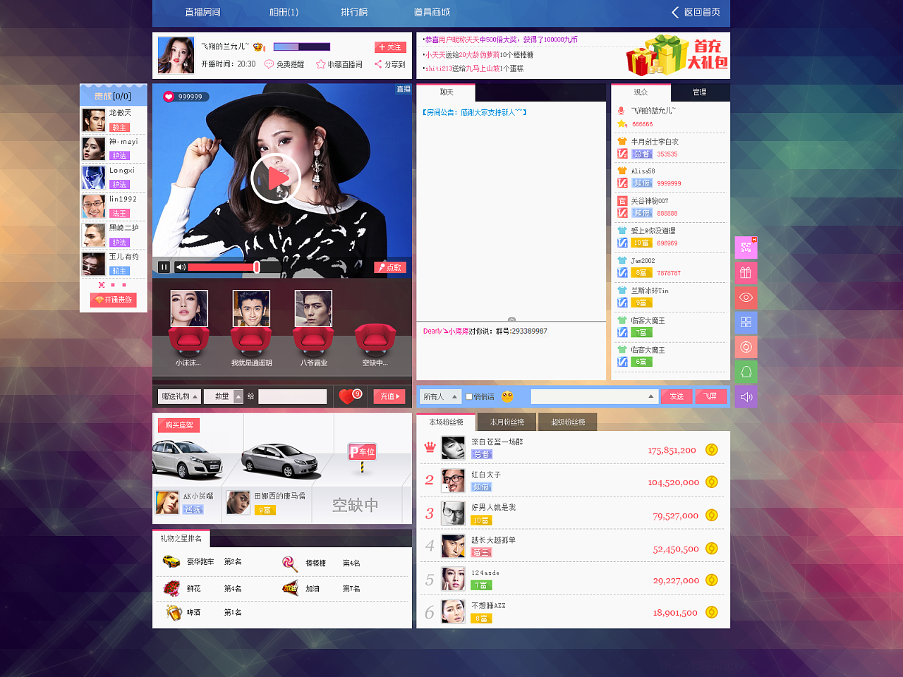 某视频秀场新版首页、直播间|网页|门户\/社交|元