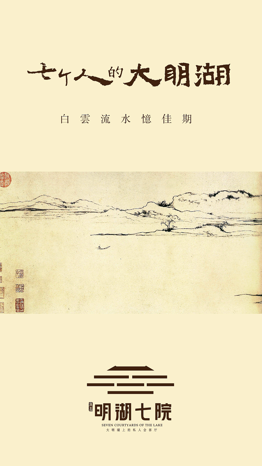大明湖简谱_济南大明湖图片