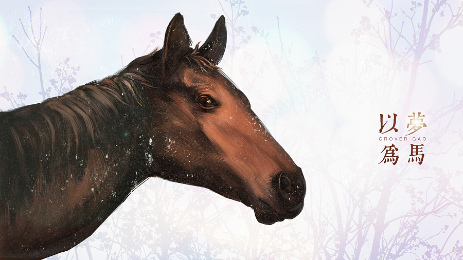 以梦为马for 2014 (提供高清壁纸压缩包)