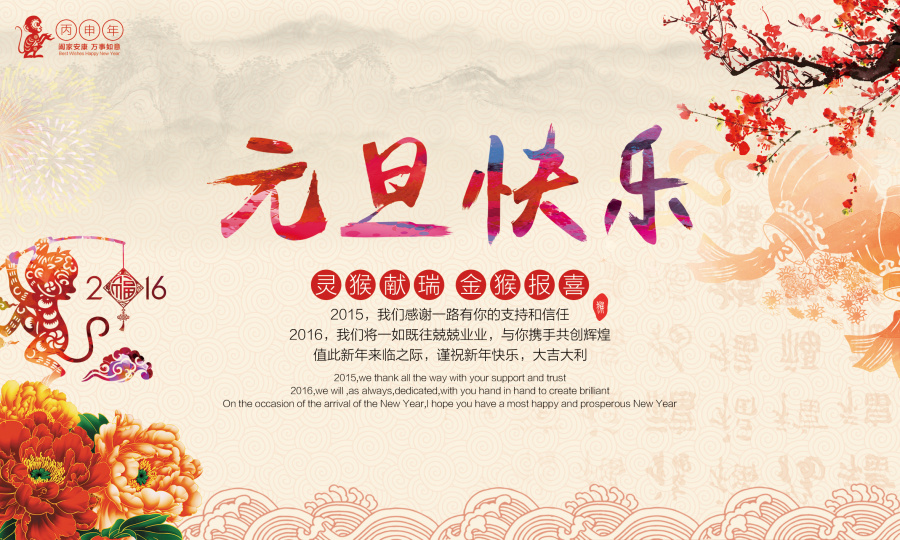 元旦贺卡|其他平面|平面|说好的青春呢 - 原创设