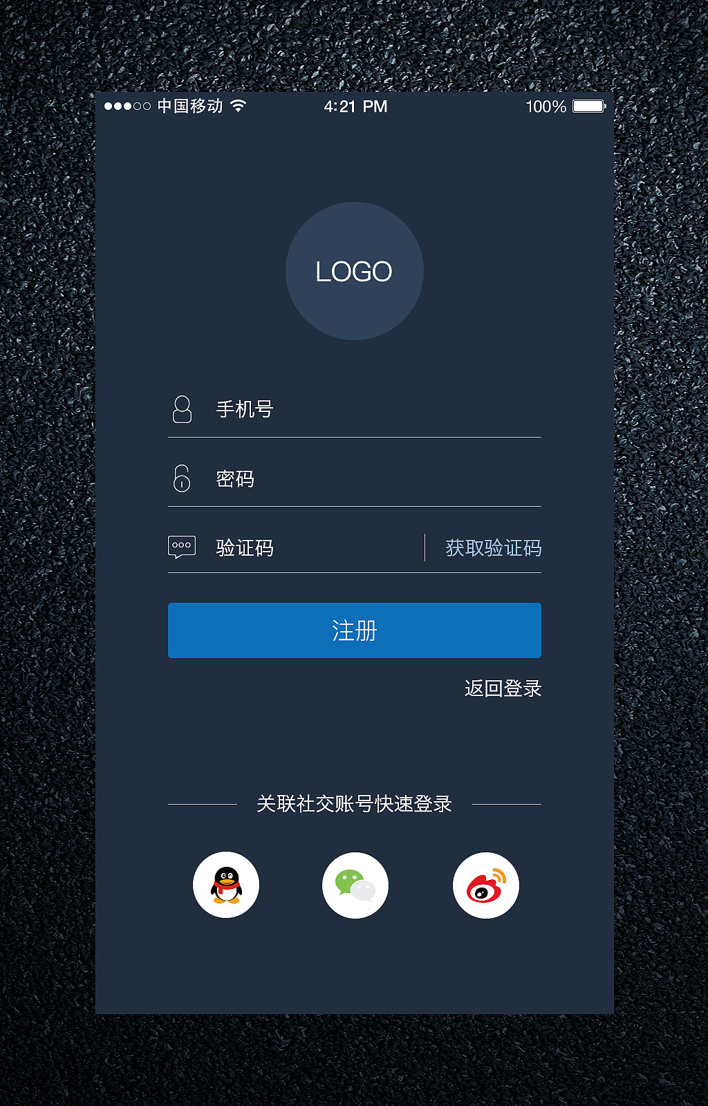 app注册页|ui|app界面|yannng丶杨 - 原创作品 - 站酷