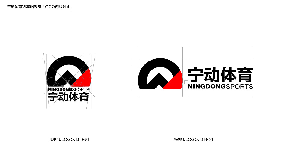 宁动体育logo设计