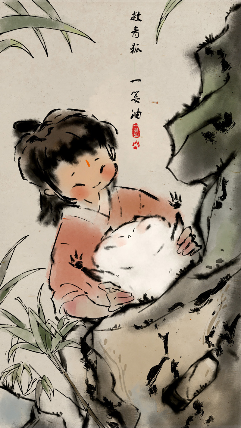 一篓油的没有记|短篇/四格漫画|动漫|报恩木桩小的多伦时光漫画图片