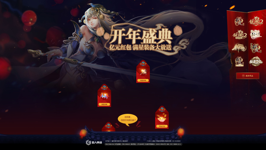 仙侠世界2 答题抢码|游戏\/娱乐|网页|猫公仔 - 原