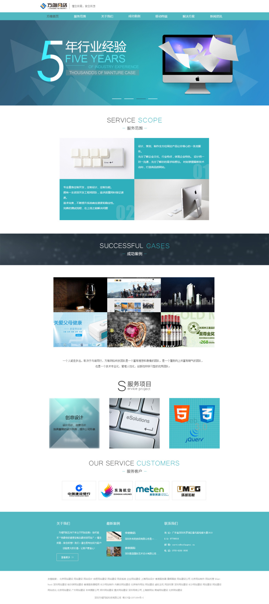 方维网络|电脑软件界面\/皮肤|UI|TIANTIANSON