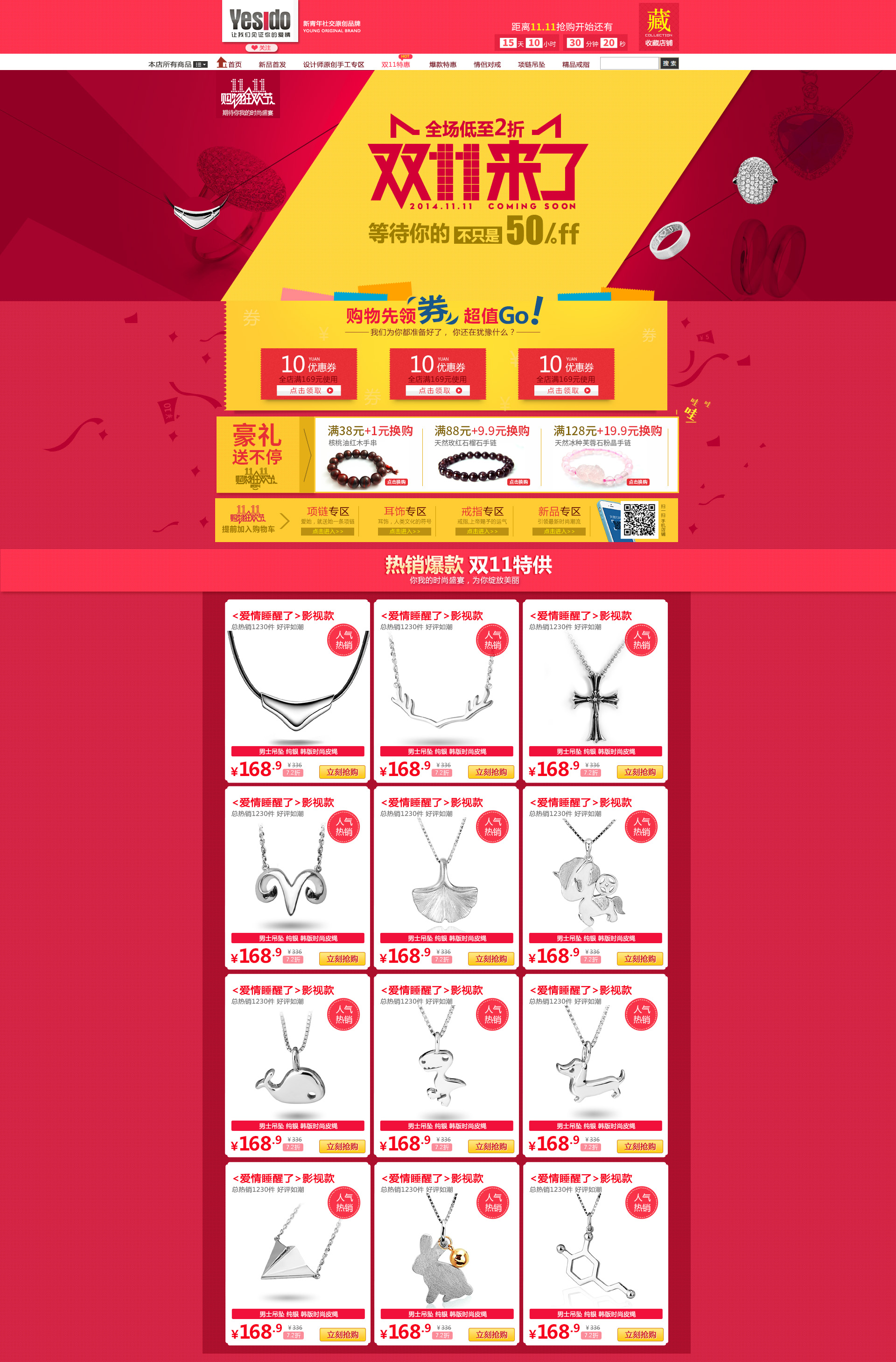 购买淘宝网店的网站