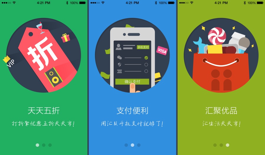 汇贝生活APP开机动画|移动设备\/APP界面|GU