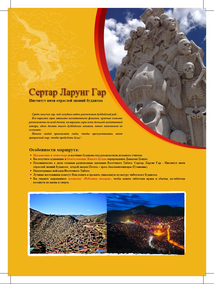 四川旅游画册(入境)|书装\/画册|平面|I_love_bp -