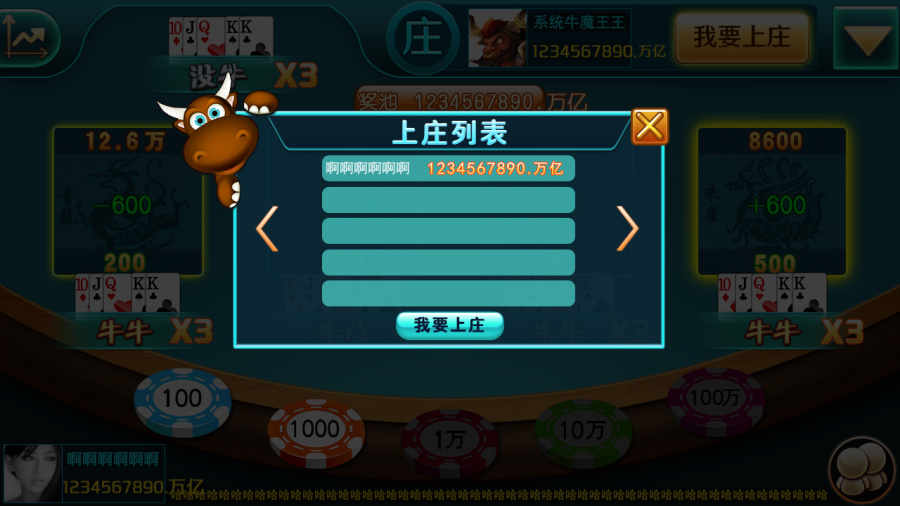 百人牛牛|游戏UI|UI|风铃小草 - 原创设计作品 - 站