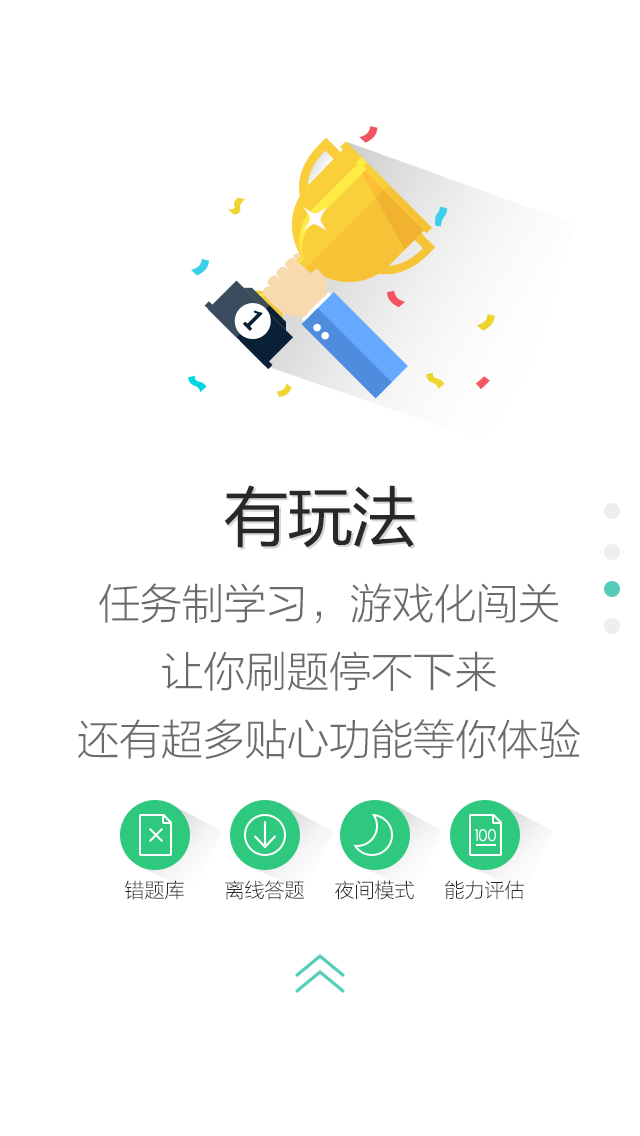 一起考教师app分享下载页面版本2|移动设备\/A