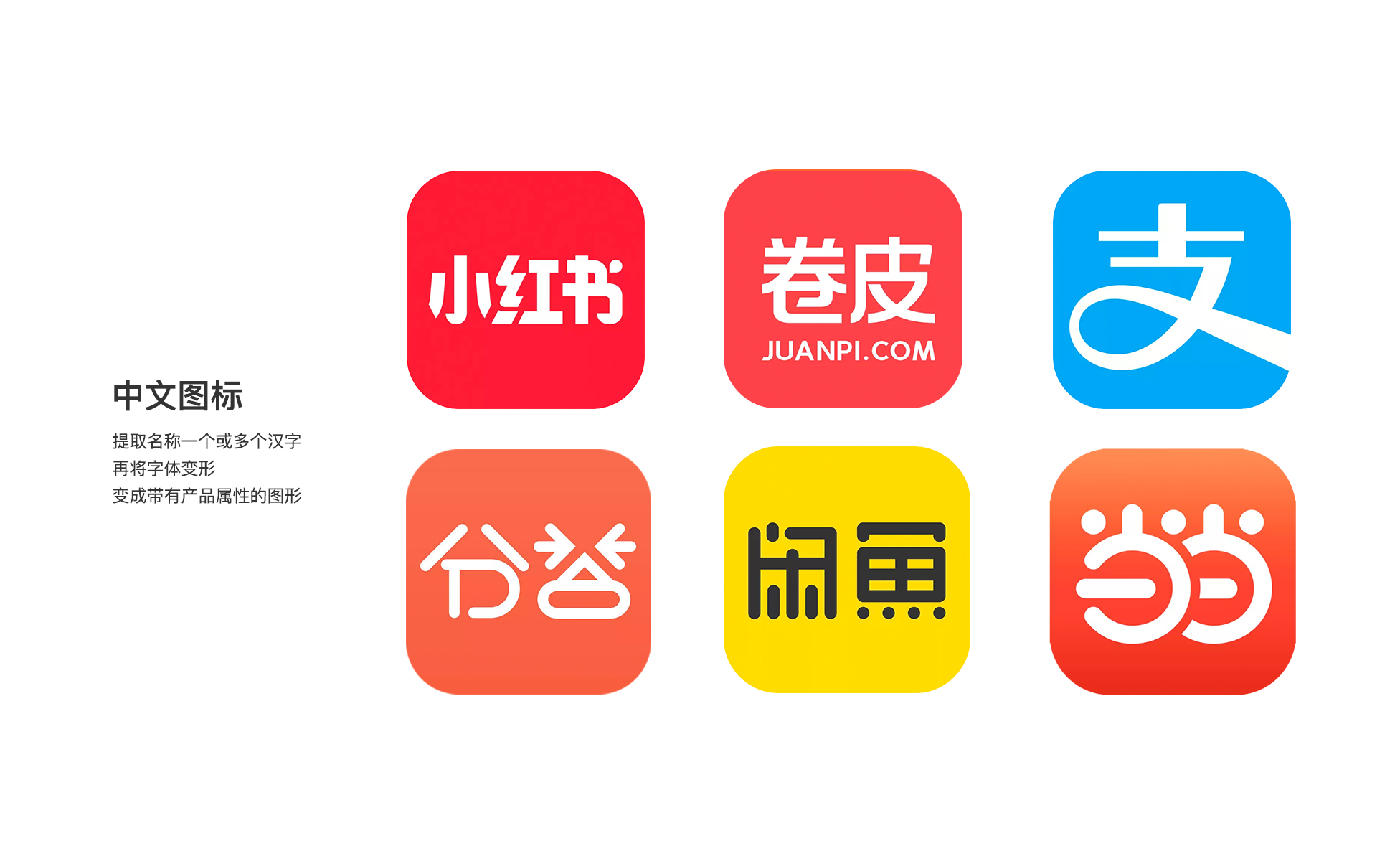 app中logo设计的技巧