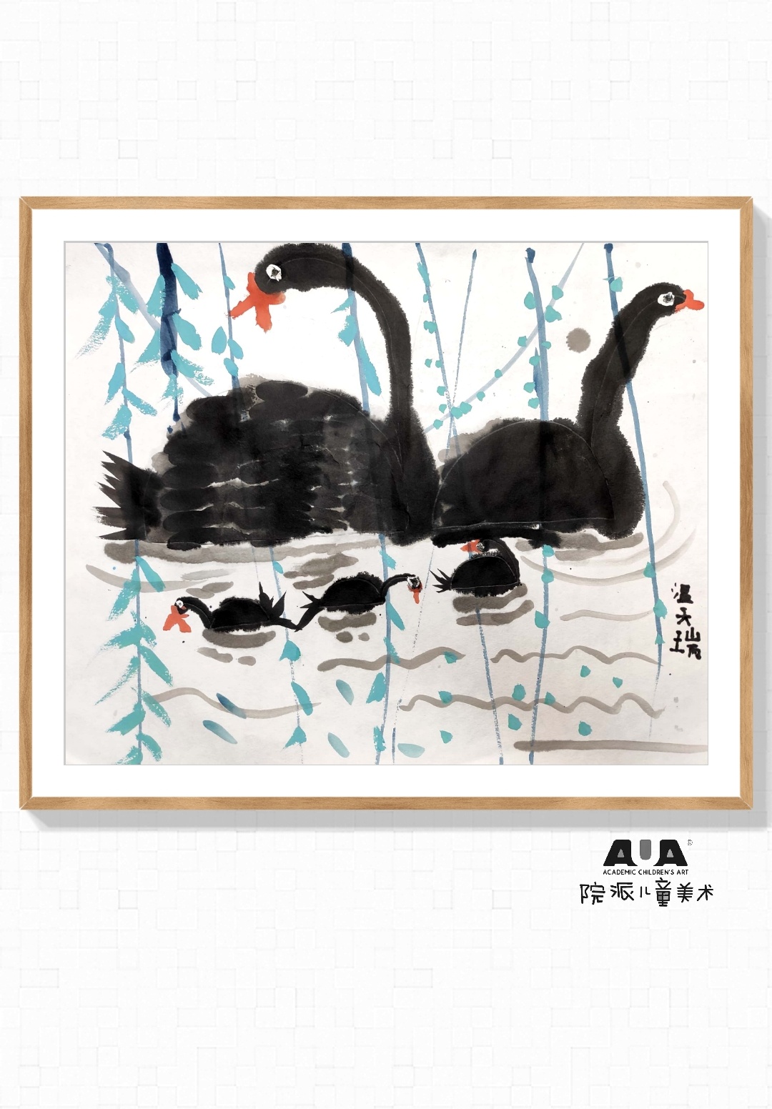 少儿国画《黑天鹅》|纯艺术|绘画|北惠北森bei - 原创作品 - 站酷