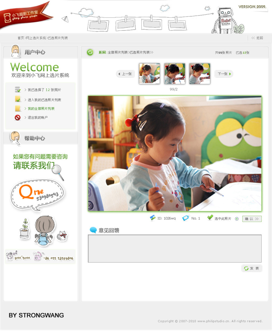 小飞 Photo Studio 站点 还是儿童卡通-。-|网页