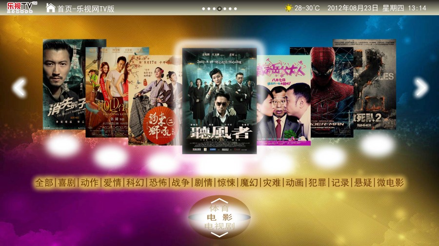 乐-感觉&视-记忆|移动设备主题\/APP皮肤|GUI|