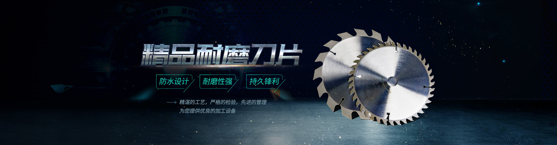 工业设备banner