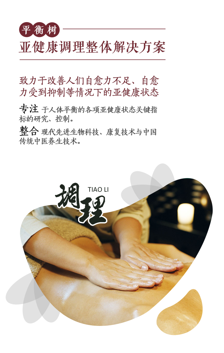 平衡树|移动设备\/APP界面|UI|c_yang - 原创设计