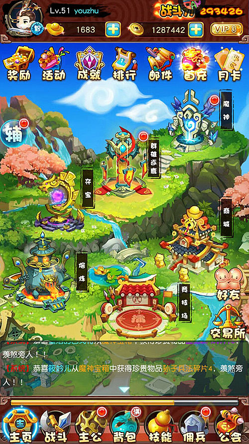 q版挂机类三国手机游戏手游ui界面图标制作
