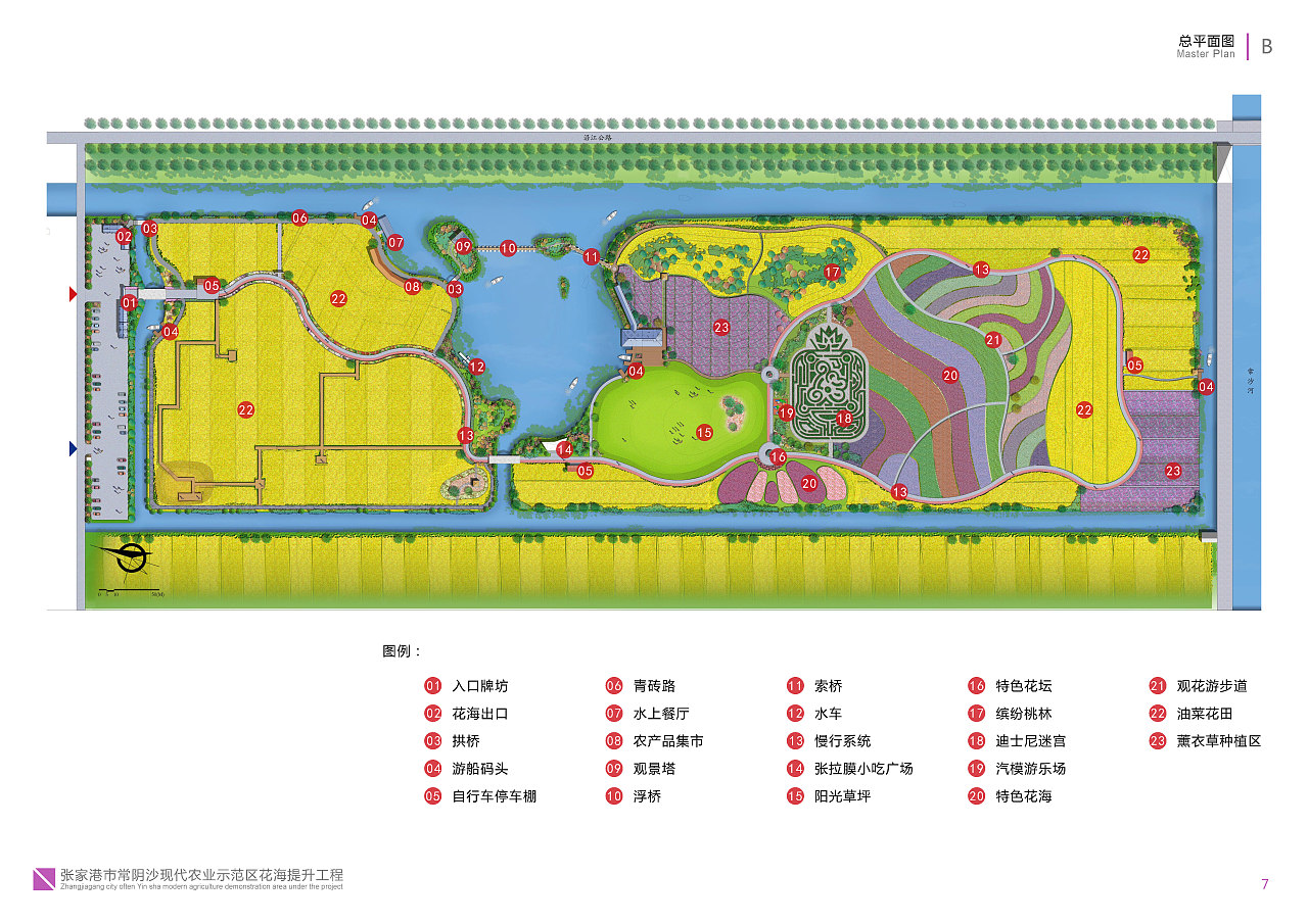 园林景观设计top9(张家港市常阴沙现代农业示范区常阴沙花海提升工程)