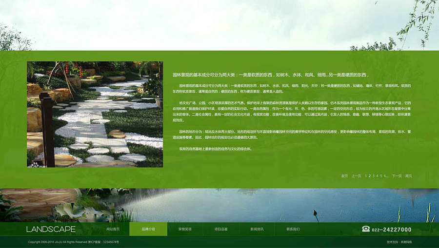 网站设计由奔唐网络团队技术支持!|企业官网|网