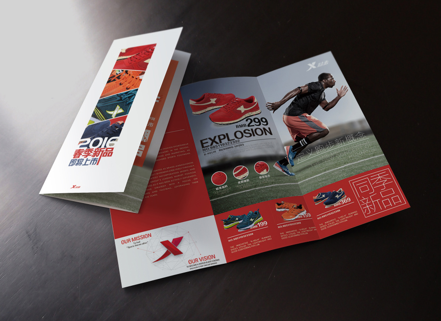 2016春季新品上市特步运动跑鞋篮球鞋三折页