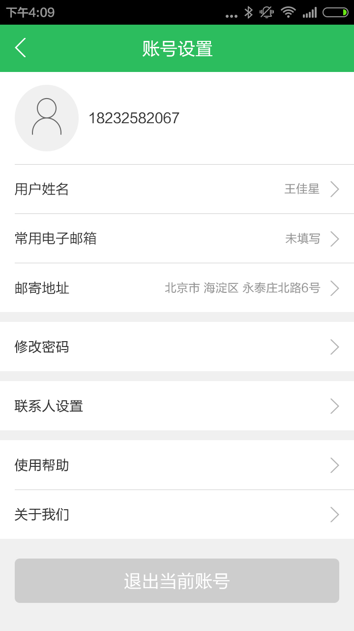 法律咨询平台app设计|移动设备\/APP界面|UI|嗨