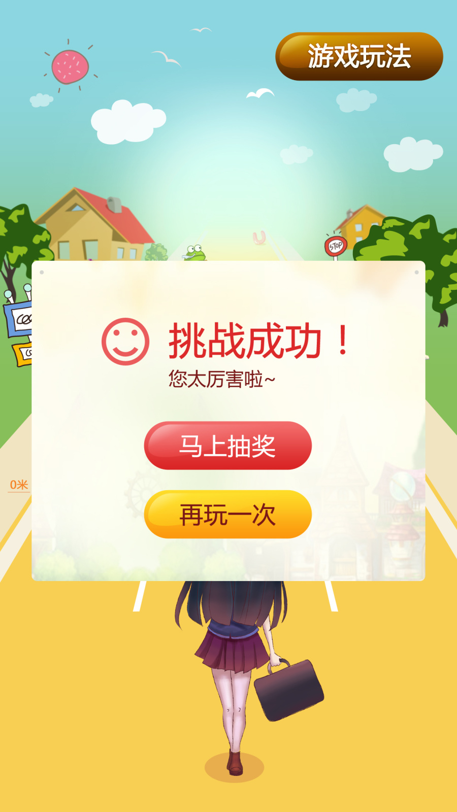 《终极教师跑酷抽奖》H5小游戏设计|游戏UI|U