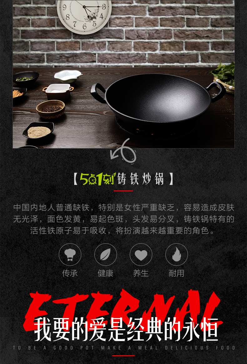 工蚁美术成功案例欣赏--铸铁锅详情页设计|文案