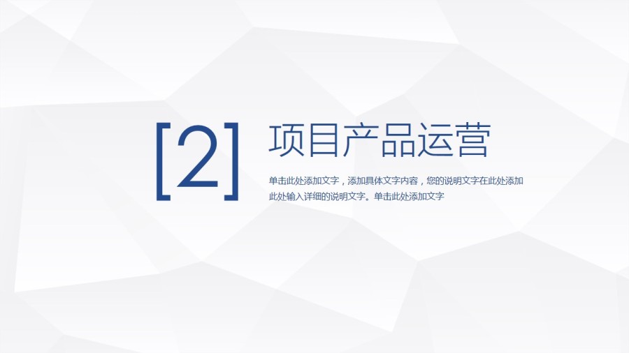 大气商业策划书创业计划项目投资PPT模板|PP