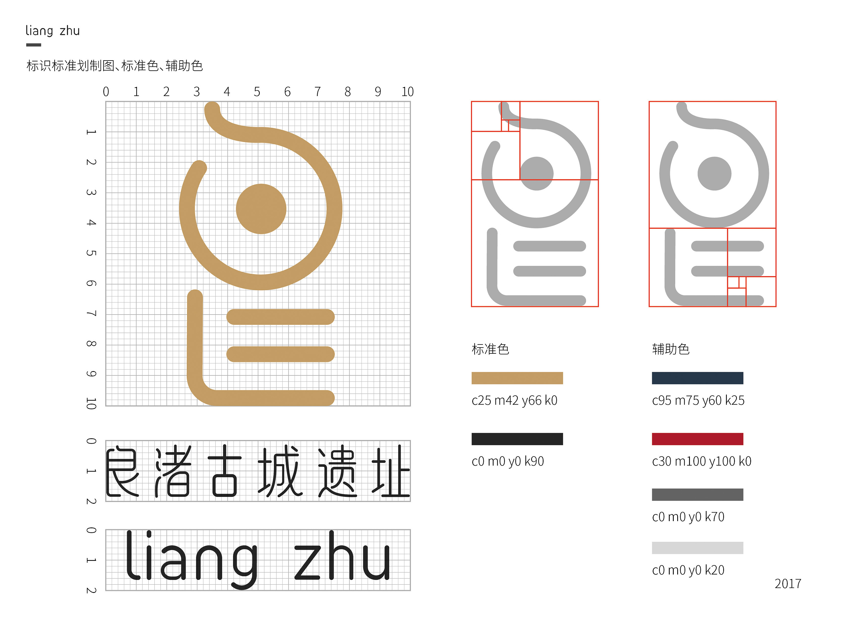 良渚古城标识设计稿|平面|标志|苏大慧 - 原创作品