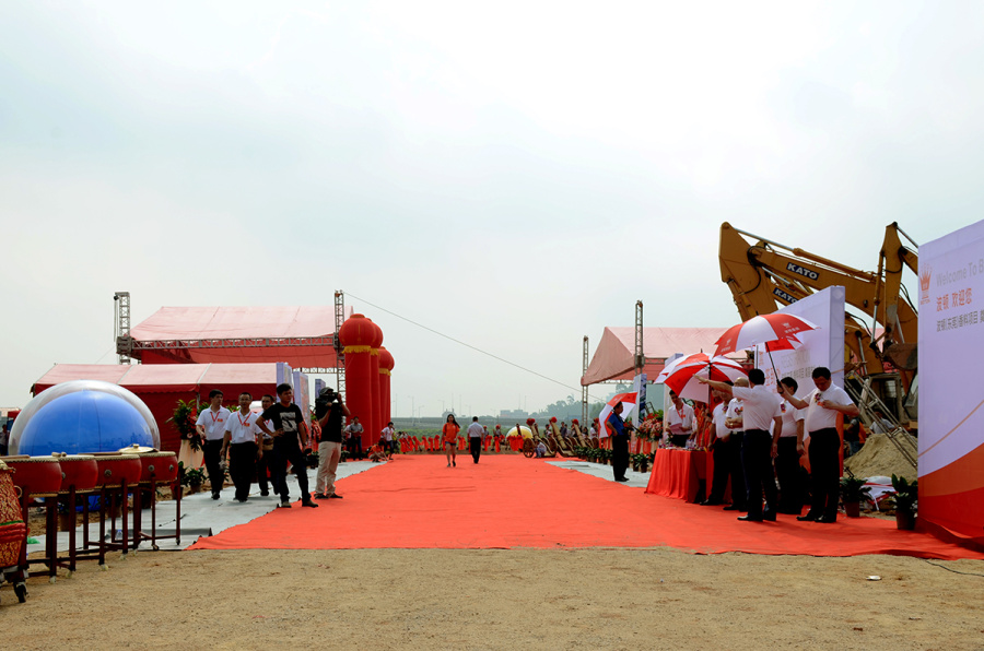 写下一篇新章---波顿(东莞)香料项目奠基典礼!|